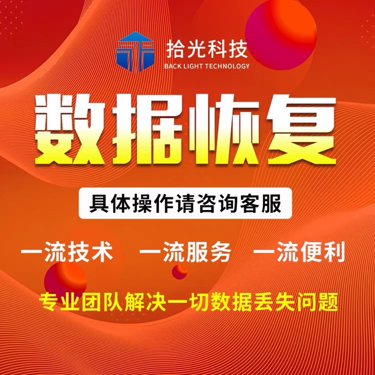 OPPO手机数据恢复图片照片相册相机视频语音通讯录删除误删服务 - 图1