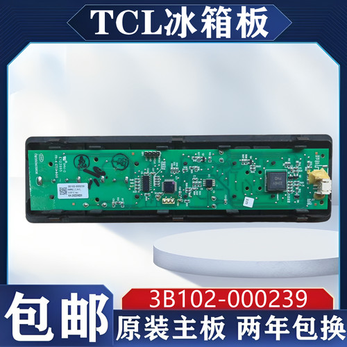 B102-000239 3B102-000349 冰箱BCD-515显示板3B104-000189 - 图1