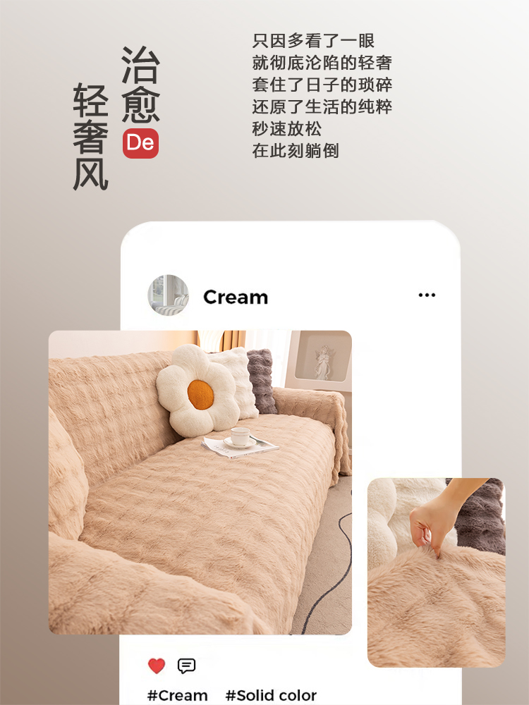 新款加厚兔毛绒沙发套全盖布简约奶油风一片式不掉毛万能沙发垫巾