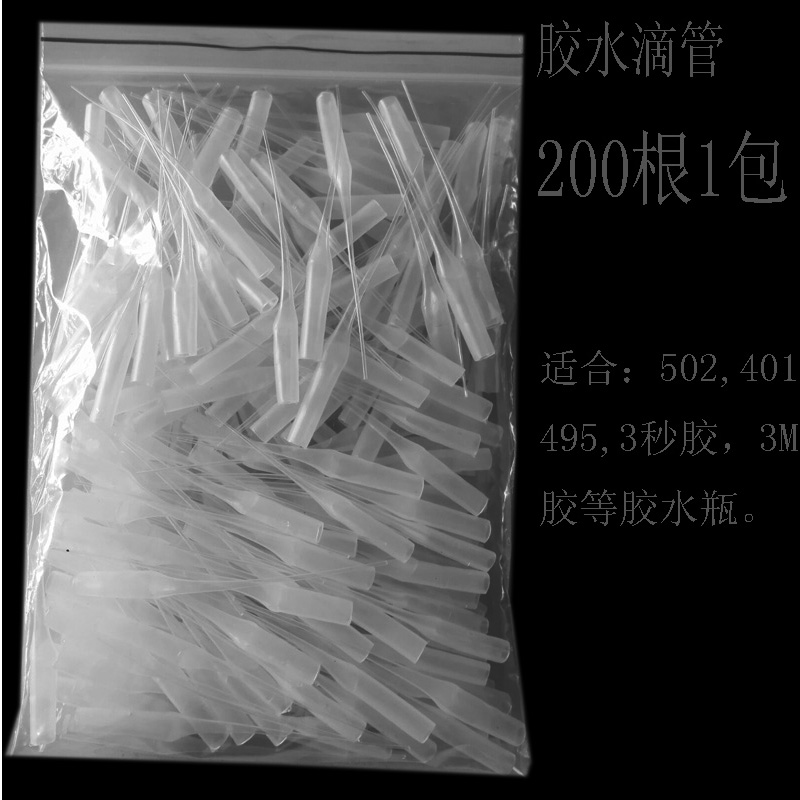 502胶水滴管批发胶管头老鼠尾巴点胶针头495专用焊接胶管点胶管子 - 图0