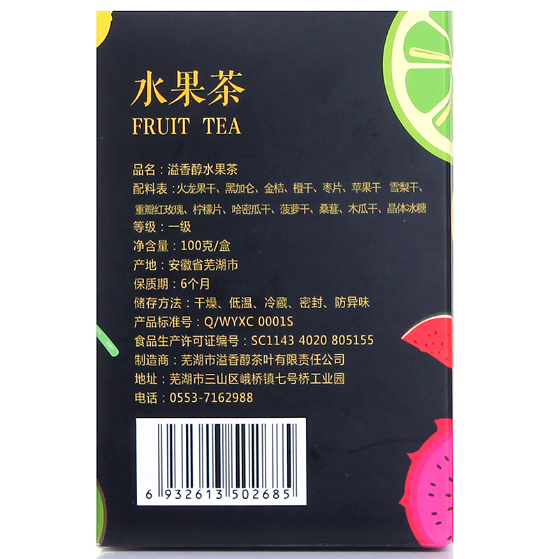 溢香醇旗舰店网红饮品水果茶纯果干手工花果果茶混合组合小袋装柠檬花茶包泡水1