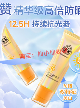 澳赞防晒霜美白隔离清爽防水防汗