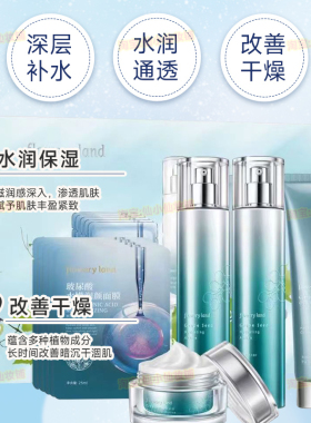 花肌粹葡萄籽系列官网正品