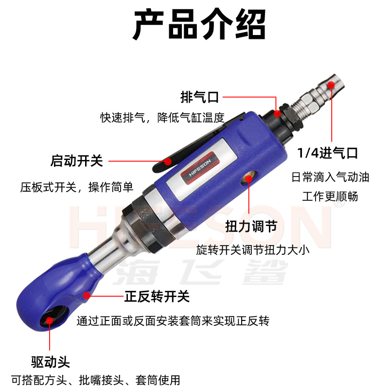 台湾海飞鲨810LB气动棘轮扳手穿线扳手弯头风批角落通孔穿孔风扳 - 图1