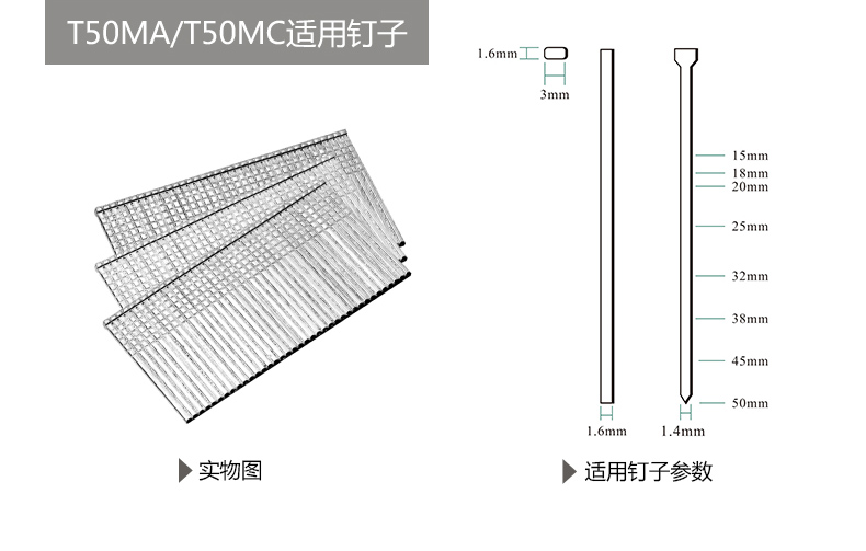 原装美特T50MA 气动直钉枪 风动钉枪木钉排钉中T木钉排钉枪 - 图2