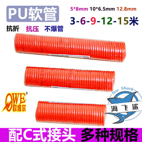 PU/POE气管6/9/12/15米伸缩弹簧管螺旋软管风管5*8/10*6.5/12*8mm - 图0