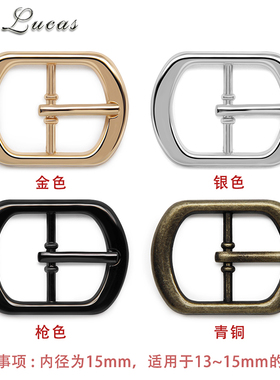 金属鞋扣凉鞋带卡扣皮鞋靴子扣