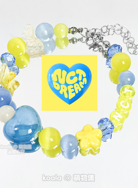 八音盒专辑应援手链男团NCT DREAM印象手串礼物kpop物料饰品DIY