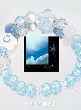 Porter Robinson傻颇手链kandi手串Look at the Sky珠海VAC电音节