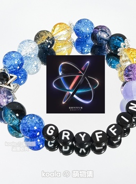 Gryffin手链Gravity专辑kandi手串饰品周边珠海VAC电音节可定制