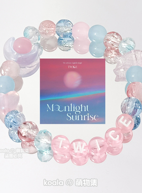 TWICE应援手链Moonlight Sunrise专辑兔女团粉蓝手串珠演唱会周边