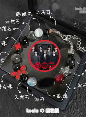 BTS防弹少年团应援手链ARIRANG阿里郎专辑手串阿米金泰亨捷克珠