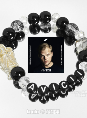 A神艾维奇Avicii纪念手链EDC电音节kandi手串风暴电音节可定制DIY