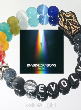 梦龙乐队应援手链Imagine Dragons周边LOOM世界巡回演唱会EVOLVE