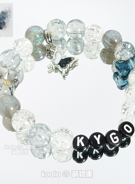 Kygo凯狗凯戈kandi手串Not OK专辑手链饰品手绳周边珠海VAC电音节