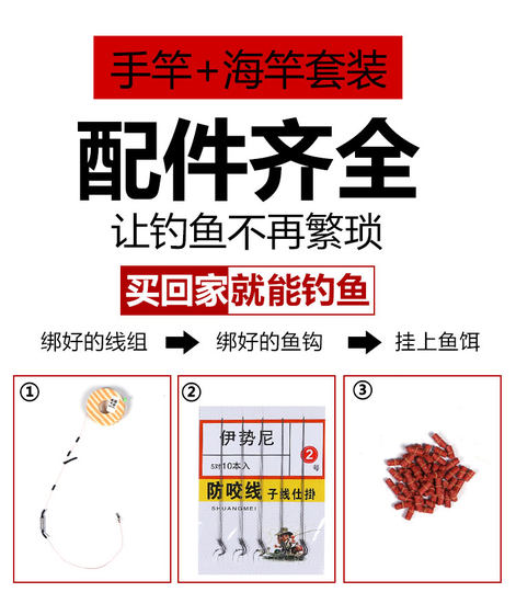 Fishing rod set combination fishing gear hand rod sea rod set fishing equipment collection brand fishing gear supplies