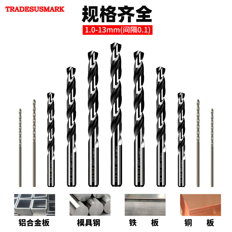 苏氏SUS钻头套装含钴打模具钢高钴麻花钻打不锈钢公英制1.0-13mm