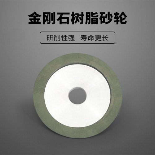 金刚石树脂碟形单斜边砂轮磨刀机钨钢铣刀锯片打磨抛光切割4MT1 - 图1