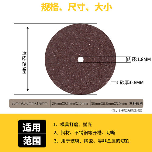 台湾进口三益迷你树脂小砂轮切片模具玻璃金属陶瓷不锈钢打磨切割 - 图2