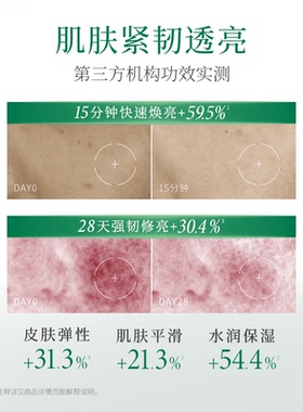 【徐艺洋推荐】一叶子高光胶原棒焕亮次抛精华液水光抗皱紧致修护