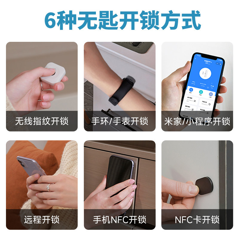 抽屉指纹锁密码锁保险箱家用衣柜鞋柜智能锁文件柜防盗储物安全锁 - 图2