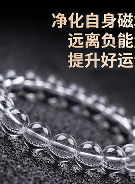 天然白水晶手串全净体收藏级