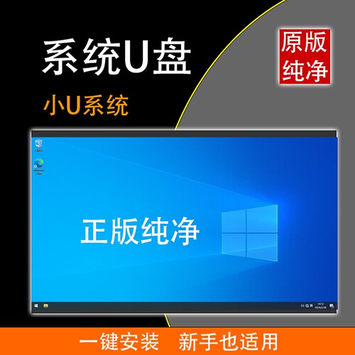 一键安装win10专业64位电脑重装系统u盘原版纯净windows11pe启动U - 图3