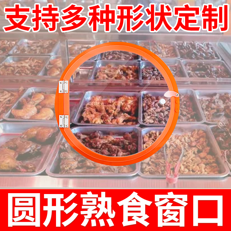 亚克力菜市场卤味熟食店售卖透明定做外卖窗口卤菜玻璃移门小门洞 - 图1