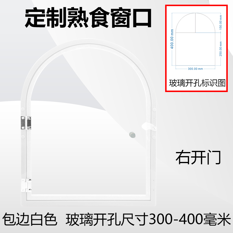 熟食卤菜店玻璃窗口透明亚克力凉菜饭店外卖出餐门小窗口推拉定制 - 图1