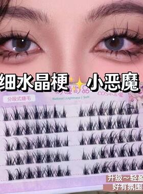 焦糖色太阳花自然仿真假睫毛