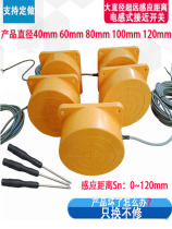 Ultra-far sensing distance 0-120mm disc flat close to switch sensor Inductive Limit Metal Customisation