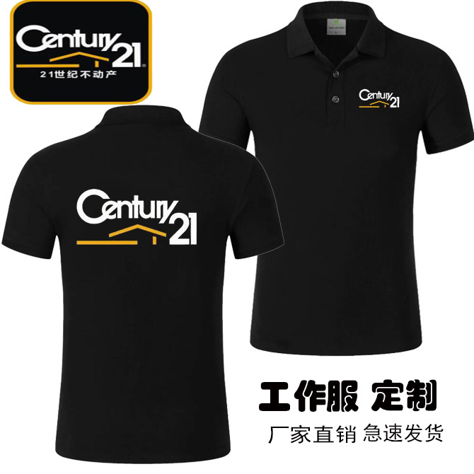 21世纪不动产工作服定制纯棉短袖T恤房产工装服Polo衫刺绣印logo-图3