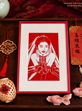 婚纱照剪纸定制中式结婚摆件