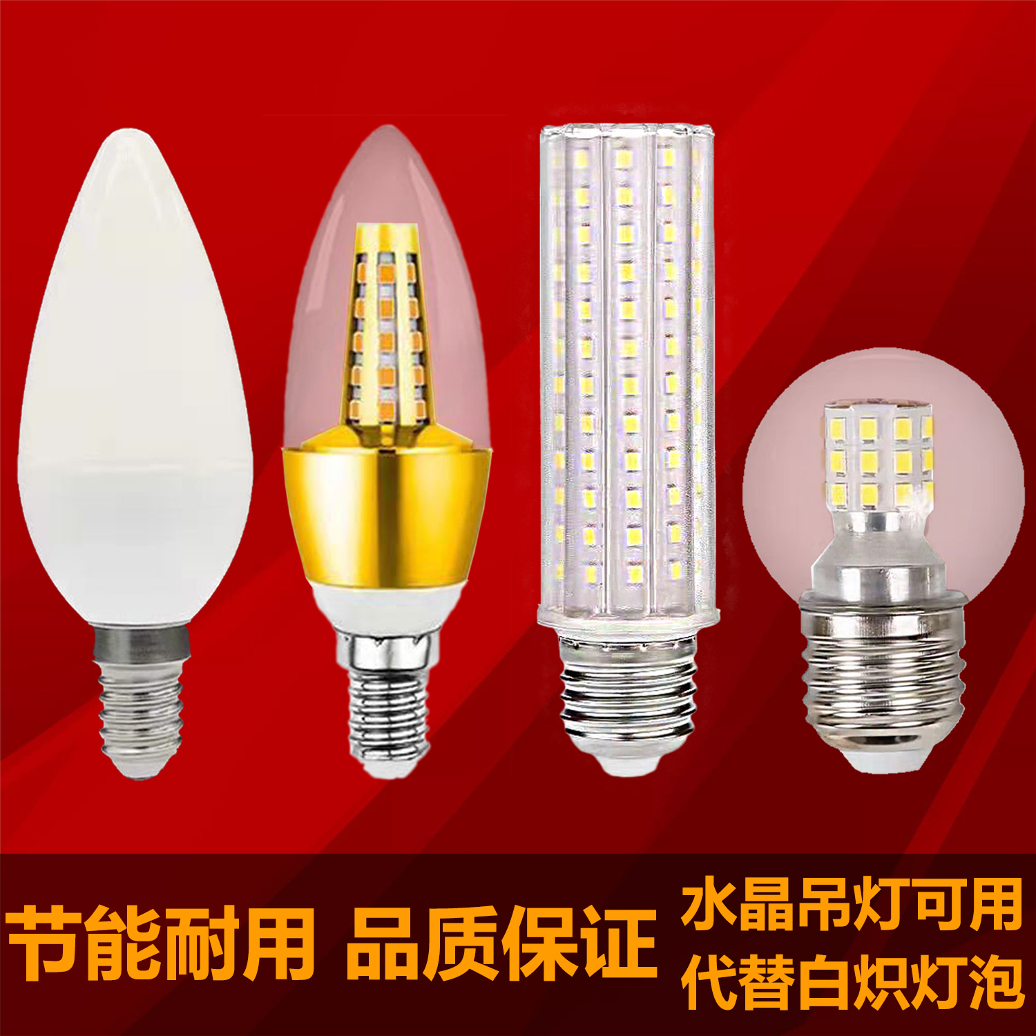 led灯泡节能水晶灯吊灯灯泡led超亮家用e14e27螺口蜡烛灯泡佛灯泡