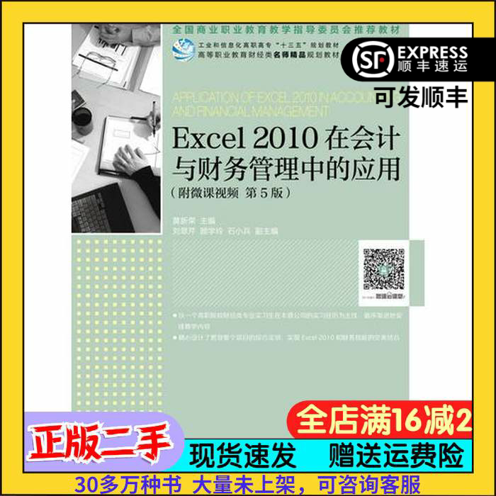 Excel在财务中应用 新人首单立减十元 2021年9月 淘宝海外