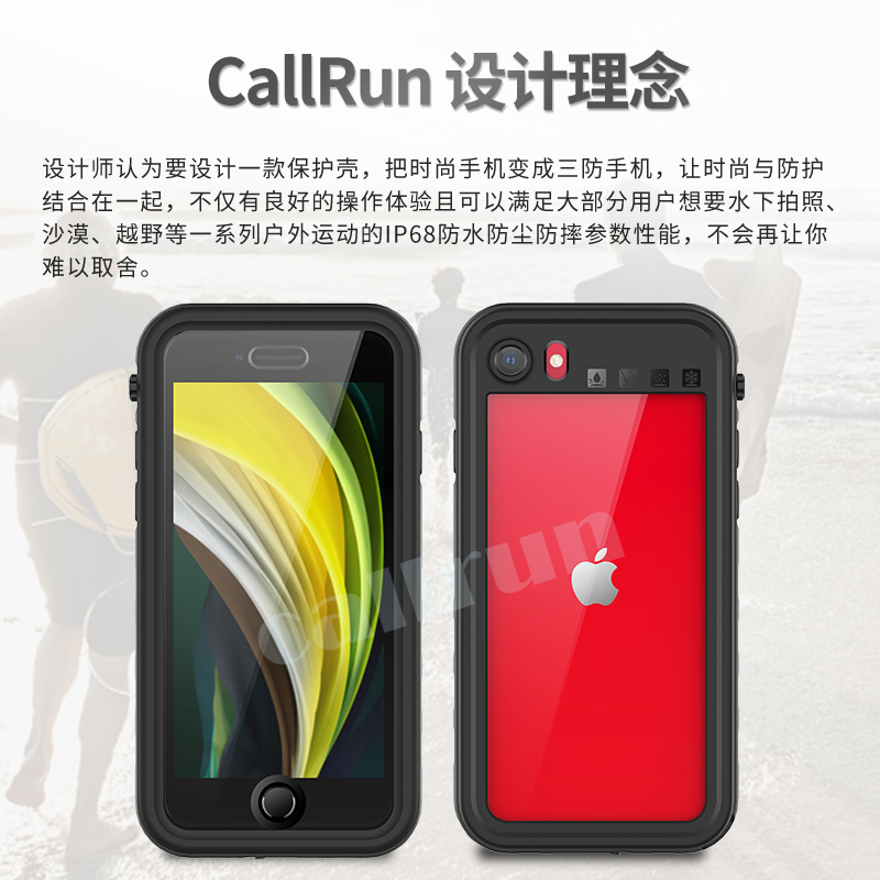 CallRun适用于苹果SE2/8/7手机壳三防iPhoneSE全包防水防摔透明套TPU - 图2