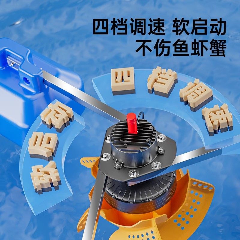 富地技术永磁变频鱼塘增氧机叶轮式全自动大型水产养殖遥控打氧机,淘宝优惠券,粉丝福利购,淘宝优惠卷