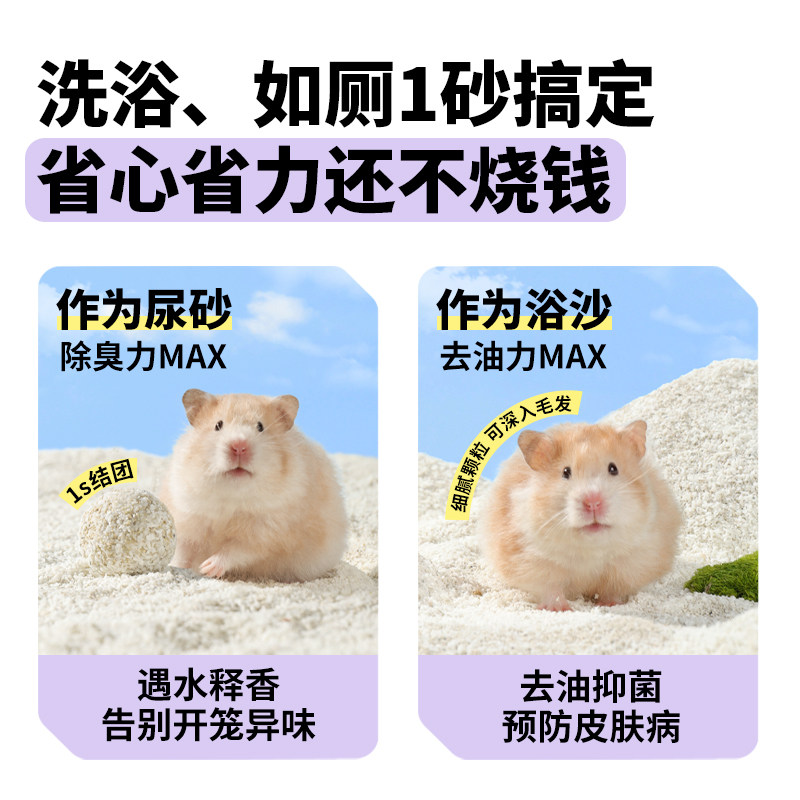 卡诺仓鼠浴沙尿砂二合一专用洗澡除臭沐浴金丝熊浴室仓鼠生活用品,淘宝优惠券,粉丝福利购,淘宝优惠卷