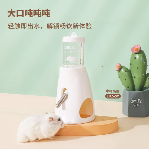 卡诺仓鼠水壶金丝熊饮水器立式荷兰猪水樽支架滚珠兔子喝水器用品 - 图0