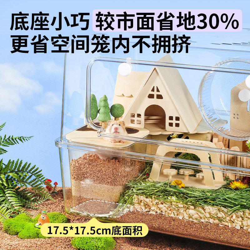 卡诺仓鼠挖掘盒小森林毛毡造景玩具用品金丝熊打洞玩耍可窥躲避屋,淘宝优惠券,粉丝福利购,淘宝优惠卷