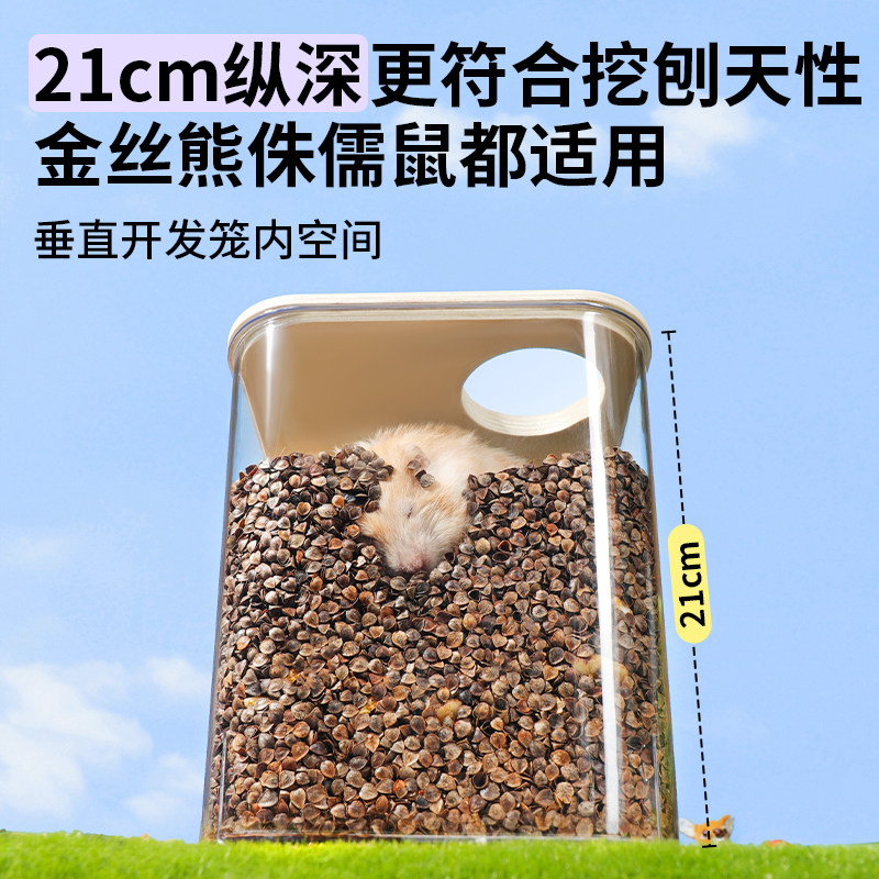 卡诺仓鼠挖掘盒小森林毛毡造景玩具用品金丝熊打洞玩耍可窥躲避屋,淘宝优惠券,粉丝福利购,淘宝优惠卷