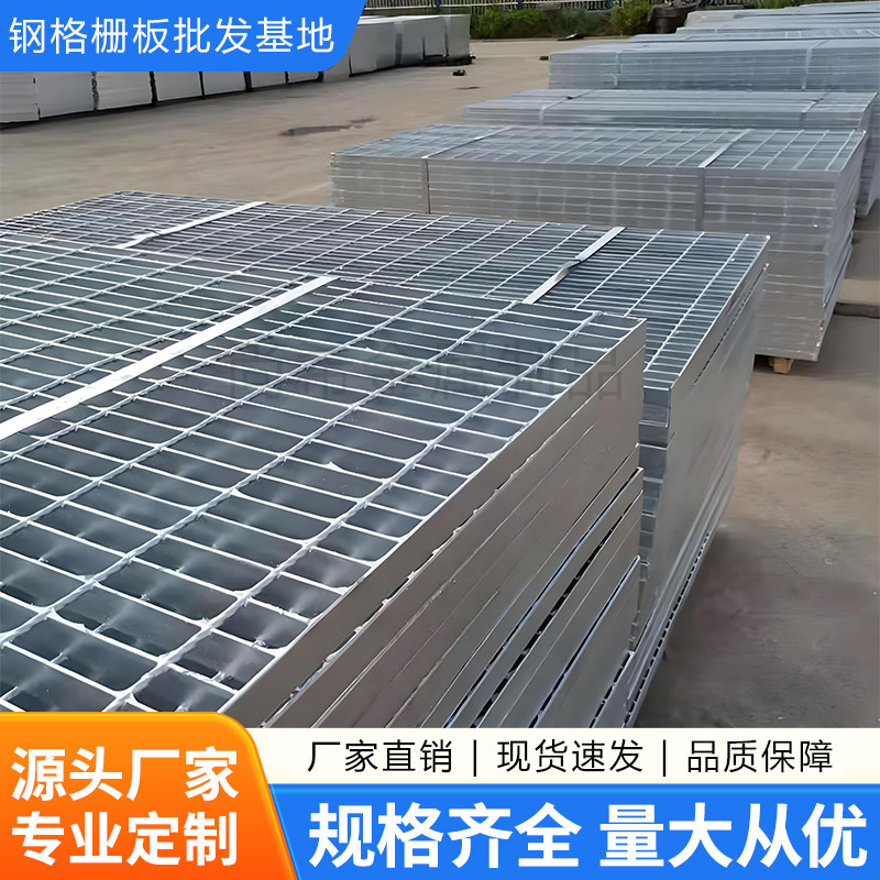 镀锌钢格栅排水沟格栅板下水道不锈钢格栅平台踏步板车库地沟盖板,淘宝优惠券,粉丝福利购,淘宝优惠卷