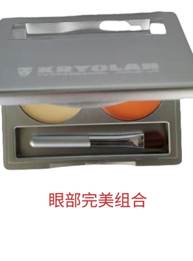 KRYOLAN面具魅影便携式眼部组合遮瑕膏，遮盖黑眼圈痘印眼袋。