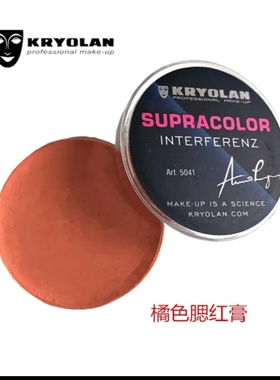 KRYOLAN面具魅影面具腮红膏