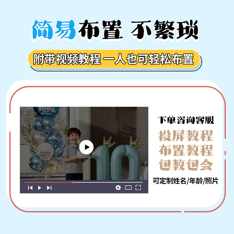 生日场景气球地飘装饰成人儿童宝宝10岁生日快乐铝膜汽球客厅布置,淘宝优惠券,粉丝福利购,淘宝优惠卷