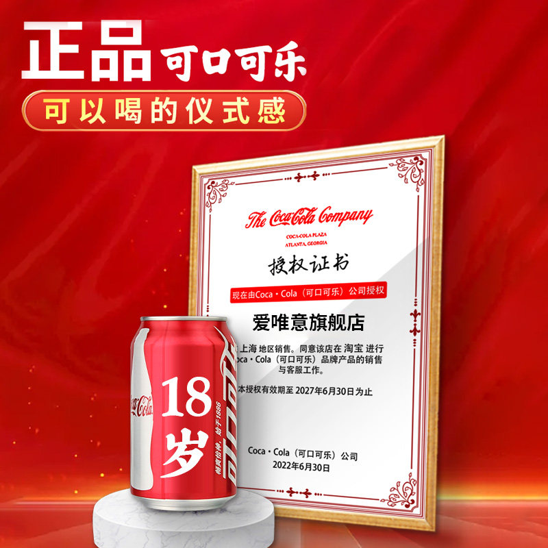 18岁成人礼礼物男生女生可乐定制刻字十八成年礼生日装饰场景布置