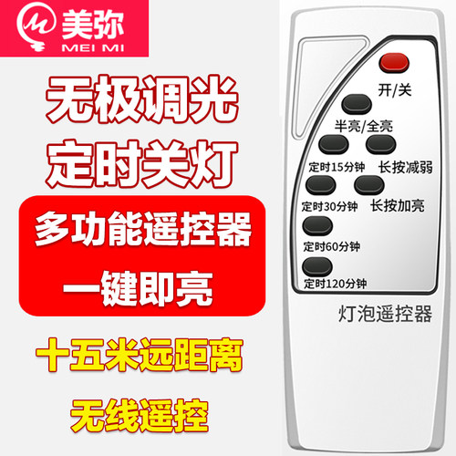 带遥控充电灯停电应急照明家用式户外超亮便携户外移动无线led灯 - 图0