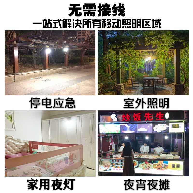 美弥多功能可充电灯夜市led灯 美弥应急灯