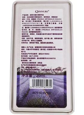 亲努尔玫瑰薰衣草复方精油便携装