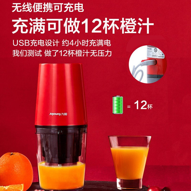  九阳明心榨汁机